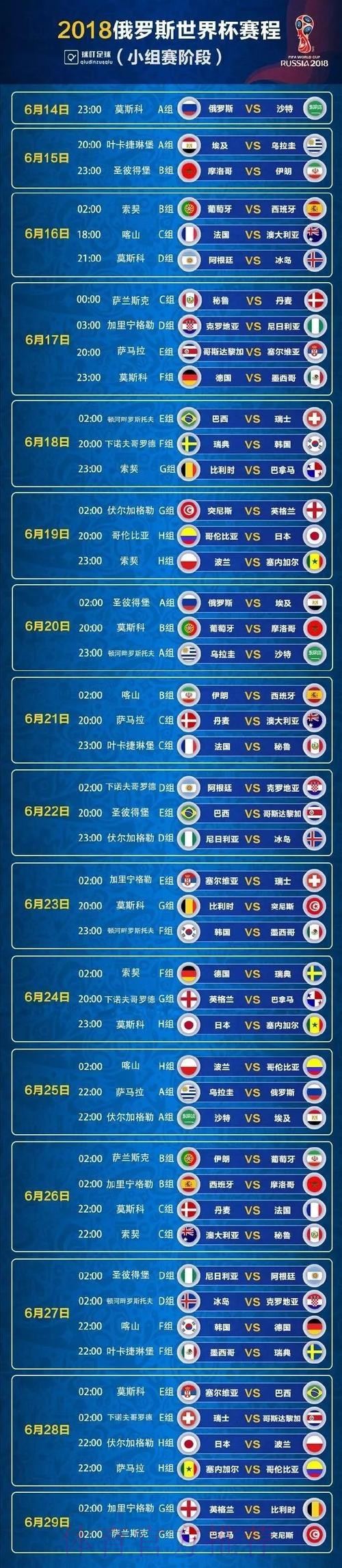 世界杯免费观看地址