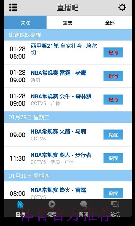 世界杯直播入口哪个平台好